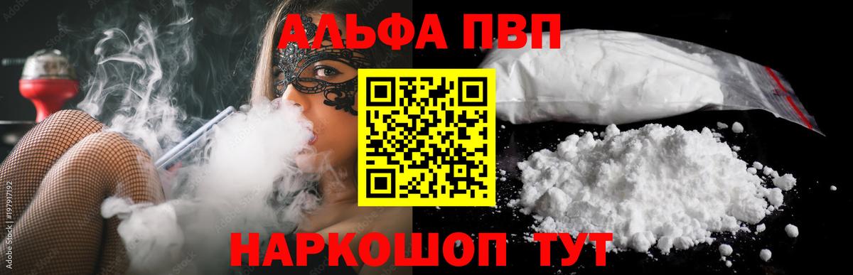 A-PVP крисы CK Майский