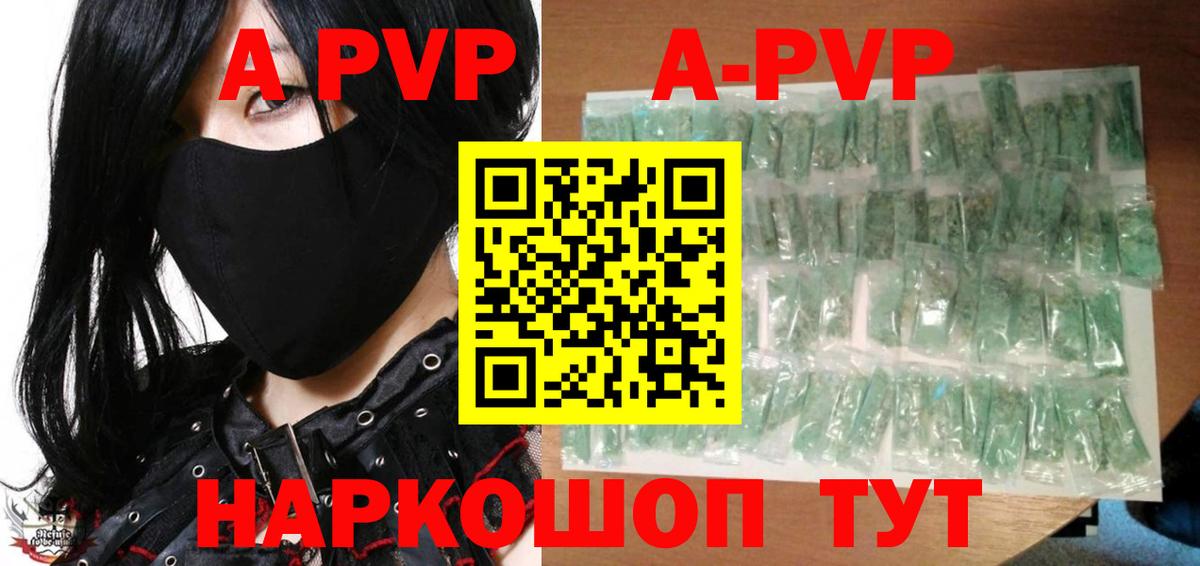 А ПВП мука  А ПВП  Alpha-PVP Crystall  Майский  Альфа ПВП СК  Вход с VPN 