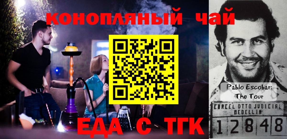 Печенье с ТГК марихуана  Вход с VPN  Майский 