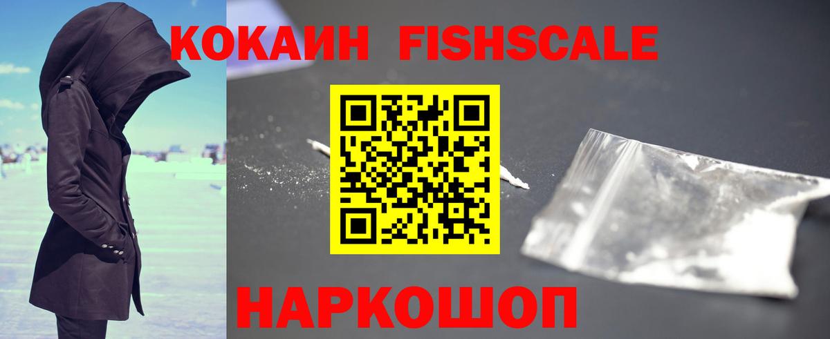 Майский  КОКАИН  Вход с VPN  Cocaine 98% 