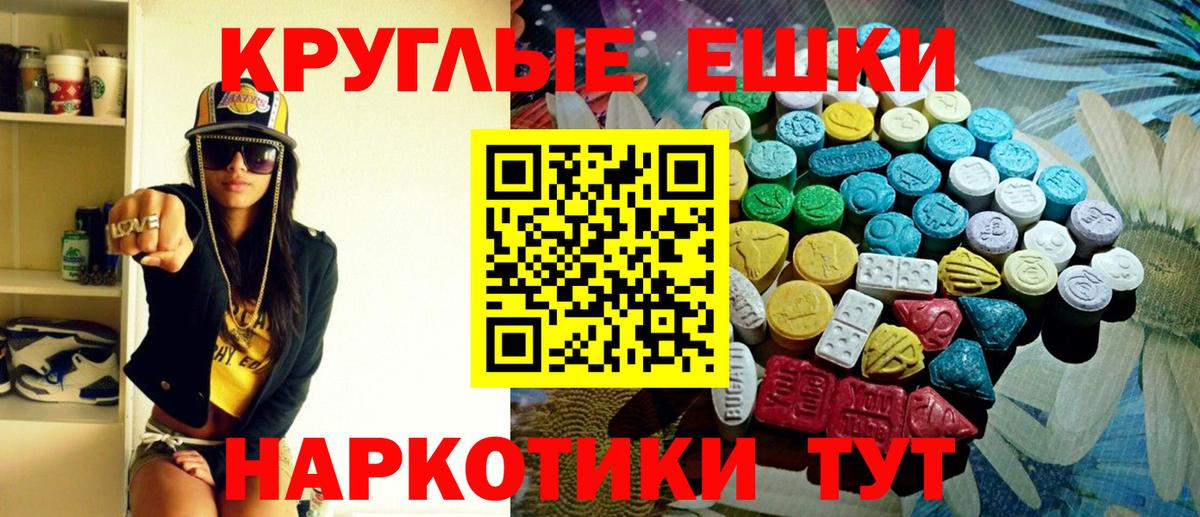 Экстази 280мг  Экстази  даркнет сайт  Майский  Вход с VPN  Экстази 99% 