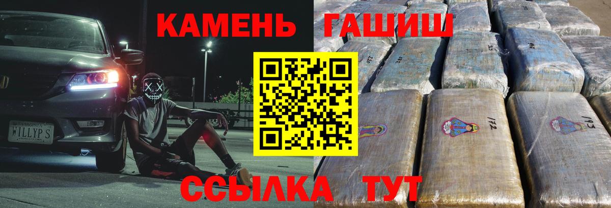 купить наркотики цена  ГАШИШ Ice-O-Lator  Вход с VPN  ГАШИШ Premium  Майский 