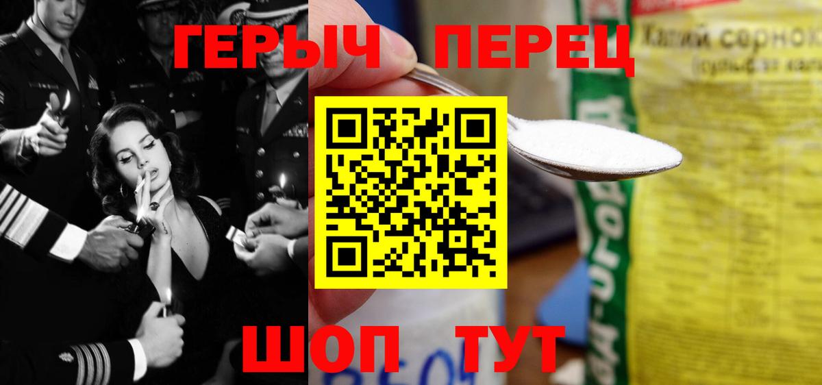 Героин Heroin Майский
