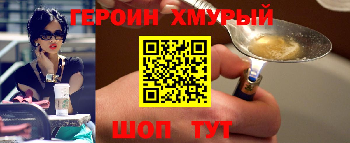 Майский  ГЕРОИН герыч  Вход с VPN 