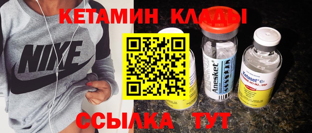 Майский  Кетамин ketamine  мега зеркало  Вход с VPN 
