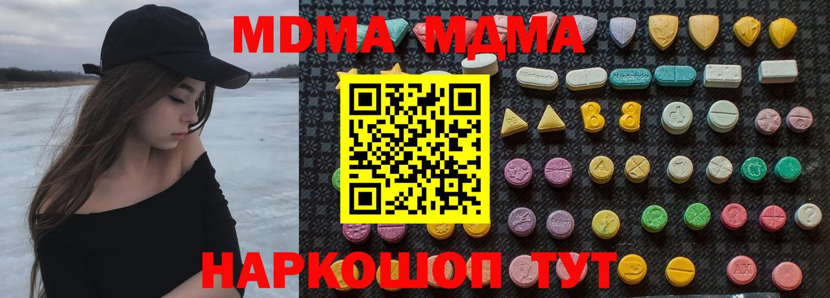 MDMA Molly Майский