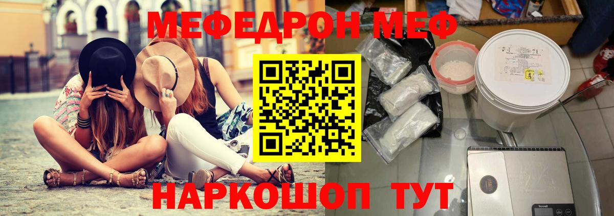 Мефедрон  Вход с VPN  Майский  Меф mephedrone  Мефедрон 4 MMC 