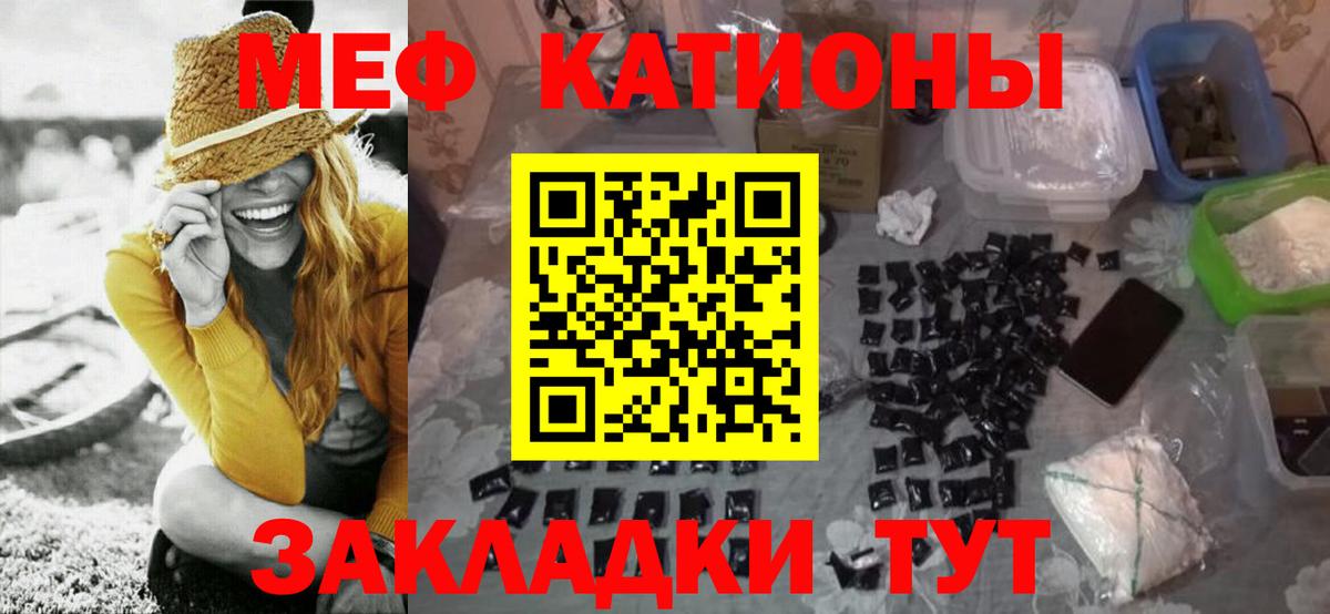 Меф кристаллы Майский