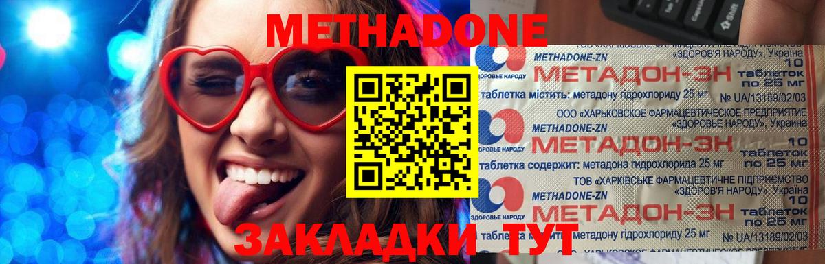 МЕТАДОН мёд  Вход с VPN  Майский  Метадон белоснежный 