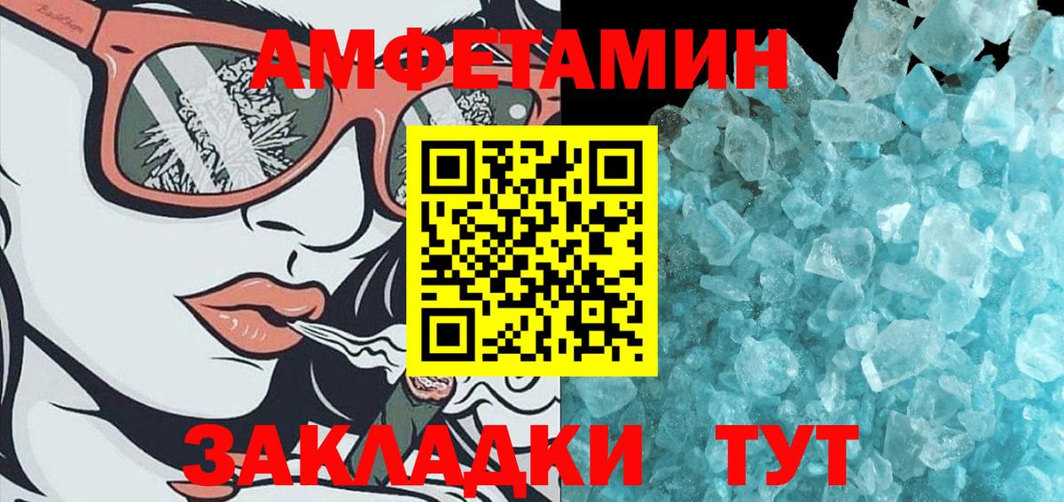 МЕТАМФЕТАМИН винт  Вход с VPN  Майский 