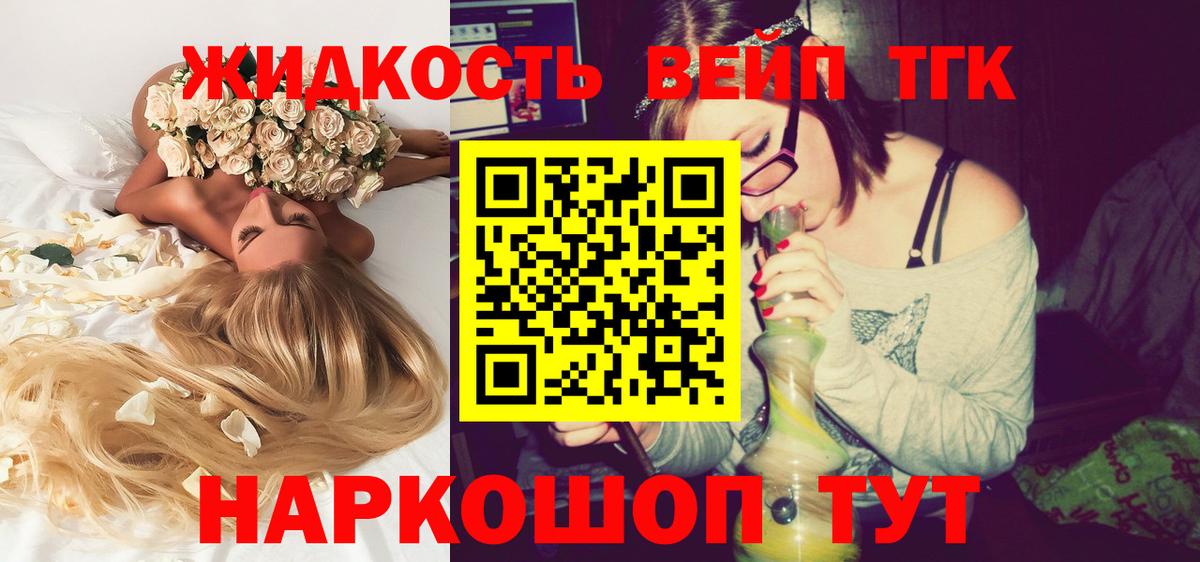 Дистиллят ТГК вейп Майский